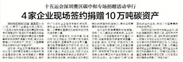 src, 展贡献力量, 抵消十五运