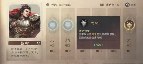 img, 色武将, 谋略比蛮力